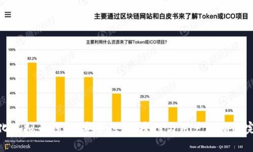 去中心化虚拟币钱包：安全性、便捷性与用户隐私的完美结合