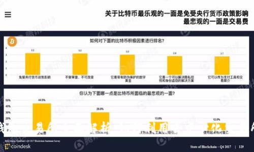 优质 
Uniswap货币钱包交易所全面解析：如何利用去中心化交易所投资加密货币