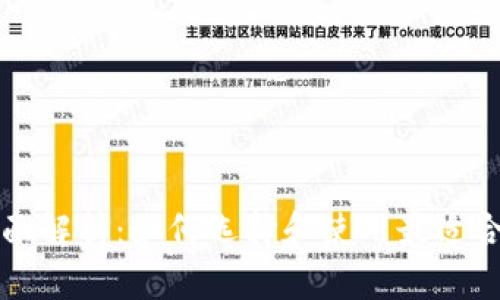 比特币钱包的全面解析：如何选择和使用最适合你的比特币钱包