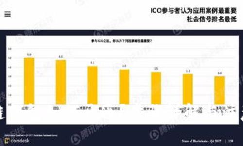 优质
区块链钱包如何开通？步骤详解与注意事项