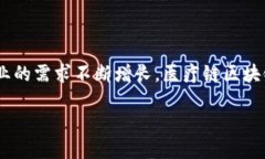 医疗链区块链钱包是一种
