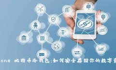 “iPhone 比特币冷钱包：如