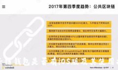   量子链钱包是否有iOS版及