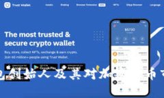 比特派钱包创始人及其对