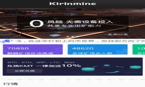 比特币钱包安全性分析：哪些钱包最适合保护你的资产？