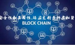 详细介绍随着数字货币的