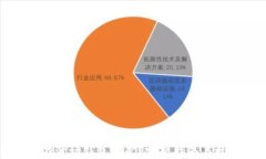 如何制作波场钱包挖矿？