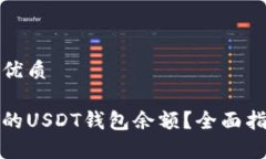 思考一个且的优质如何查