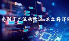 引言在数字货币快速发展