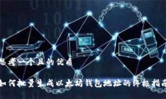 思考一个且的优质如何批