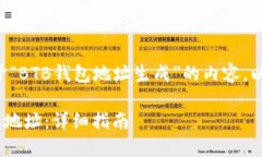 为了帮助您构建一个关于
