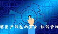 优质区块链游戏与数字资