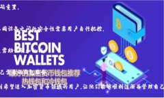 biao ti中国比特币钱包注册