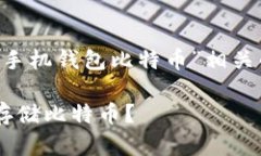 创建一个和相关关键词为