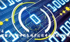 优质如何解决比特币钱包
