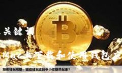 思考及关键词如何在Mac上