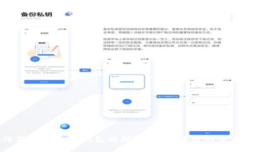 如何保护您的TP钱包及防止USDT被盗的全面指南