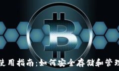   蚂蚁矿机钱包使用指南：