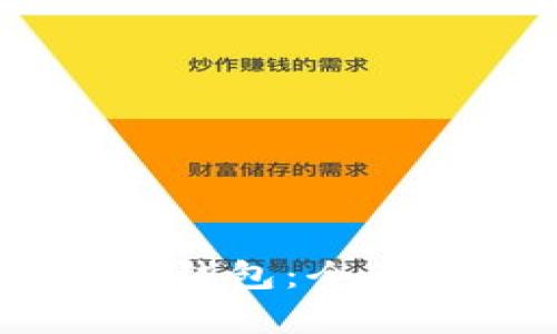 增长币BOST手机钱包：全面解析及使用指南