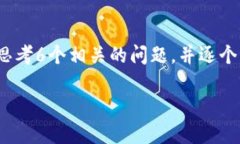 思考一个且的，放进标签