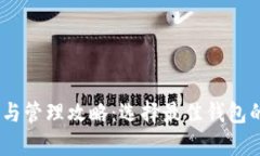 USDT存储与管理攻略：选择