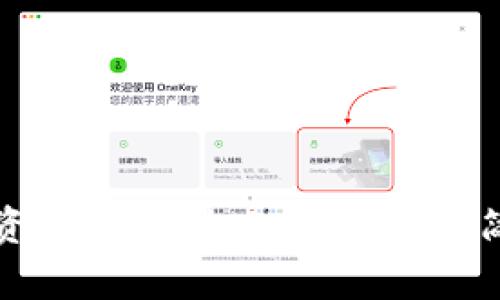 如何将资金提币到以太坊钱包：简单指南