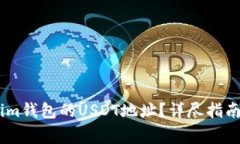 如何获取Token.im钱包的US