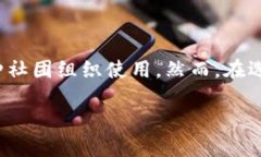 区块链共管钱包是什么在数字货币和区块链快速