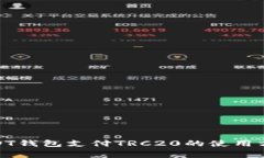 : 全面解析USDT钱包支付T
