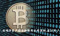 biao ti比特币钱包更新技巧