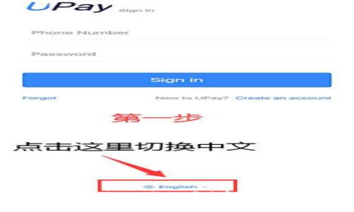 如何使用比太钱包Android版进行安全的数字货币交易