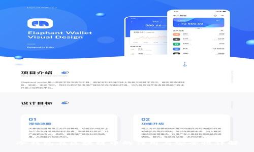 冷钱包在区块链中的作用与安全性详解