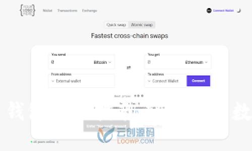 土豪币钱包同步指南：轻松管理数字资产