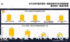  USDT用钱包交易能匿名吗？