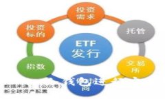 如何使用Token.im冷钱包进行