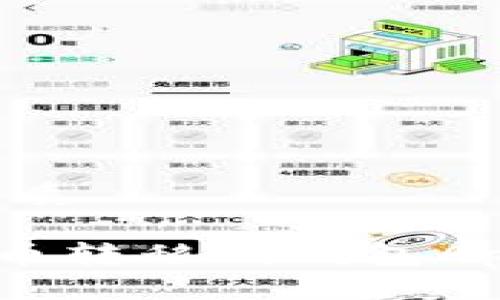 思考一个且的优质

如何将ETH从火币转移到钱包App：详细操作指南