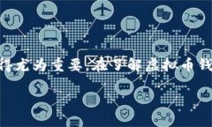 虚拟币钱包是什么意思？在数字货币的快速发展