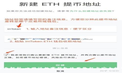 全面解析：比特派数字钱包使用教程与安全技巧