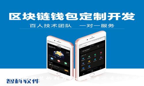 虚拟币钱包混装的利与弊：投资者必看的深度解析