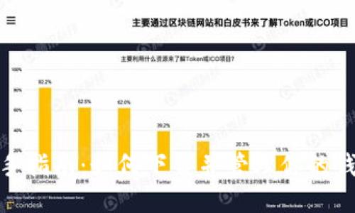 挖矿新手指南：如何下载并管理你的钱包地址