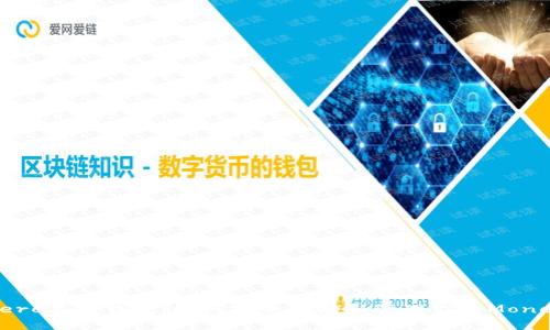 Monero在线钱包：如何安全存储和管理你的Monero币