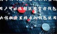 详细介绍在当前数字货币