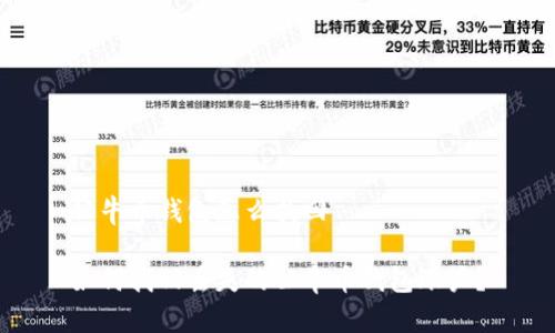 公牛币钱包怎么找回

如何找回丢失的公牛币钱包账户？
