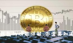 区块链钱包的功能详解：你需要知道的一切