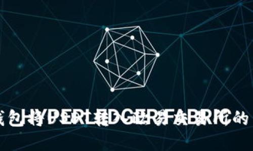如何通过TP钱包将USDT转入欧易交易所的详细操作指南