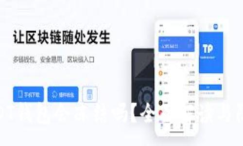 :
个人USDT钱包会冻结吗？全面解读与防范措施
