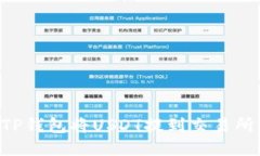 如何使用TP钱包将USDT提到