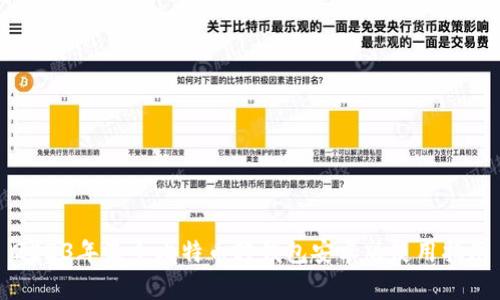 2023年最全比特币轻钱包安卓版使用指南