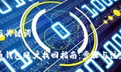 思考与关键词比特币钱包