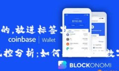 思考一个且的，放进标签